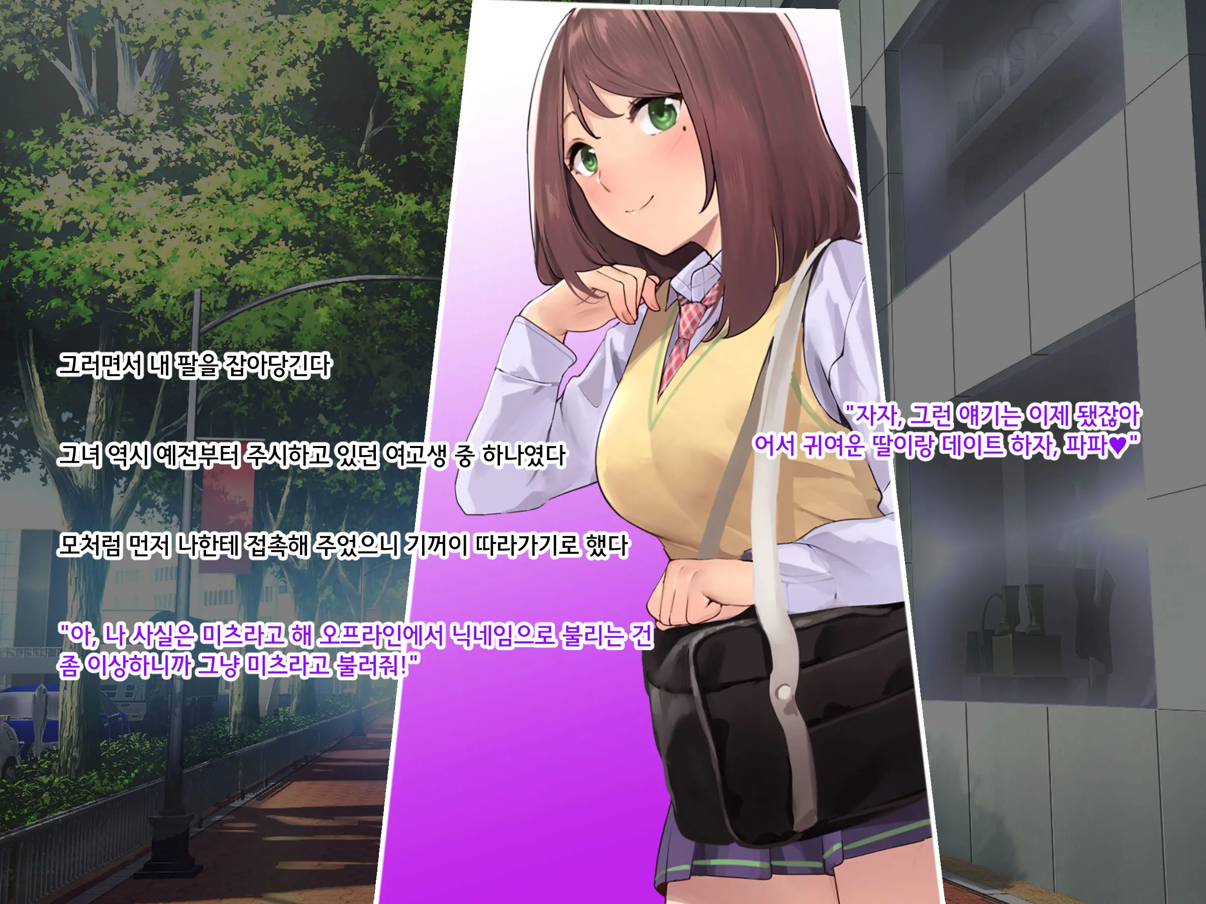 Papakatsu JK Ga Hamekatsu Ni Hamatta Wake ~Papakatsu JK Ga Kane Yori Kachi Aru Zetsurin Chinpo De Nakadashi Chuudoku Ni Naru Made~ | 파파카츠 여고생이 질싸카츠에 빠져버린 사정 ~파파카츠 여고생이 돈보다 쩌는 절륜자지로 질내사정 중독될 때까지~